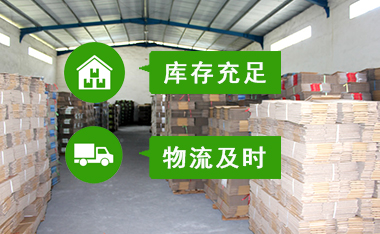 庫(kù)存充足，交期快速，無(wú)損送達(dá)